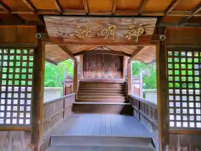 神明社（梅須賀）の本殿・本堂