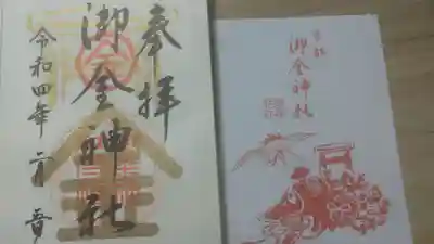 ゴールドが豪華です