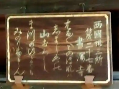 大覚寺のその他建物