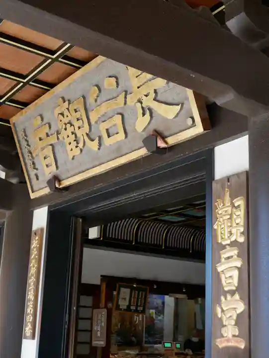 長谷寺の本殿・本堂