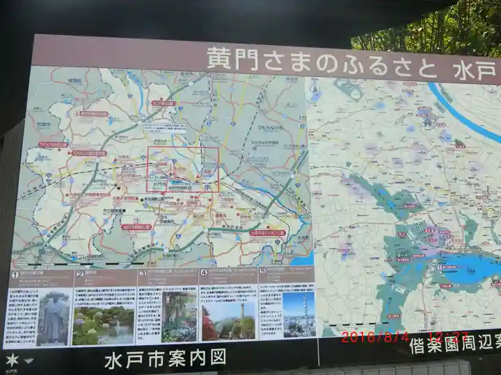 常磐神社(茨城県)