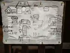 北野寺の建物その他