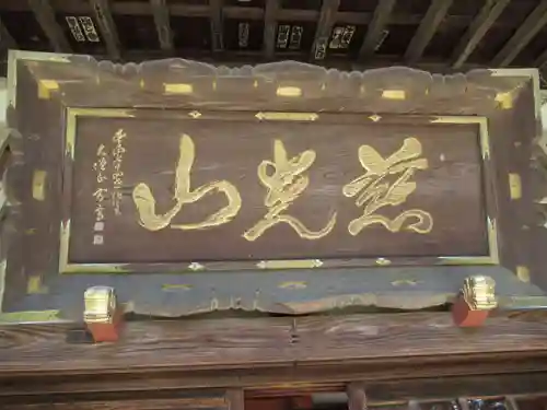 金乘院のその他建物