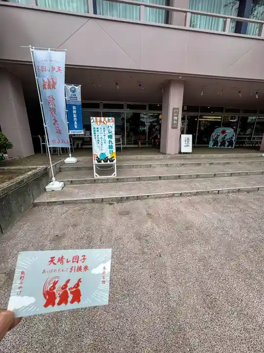 熊野大社(山形県)