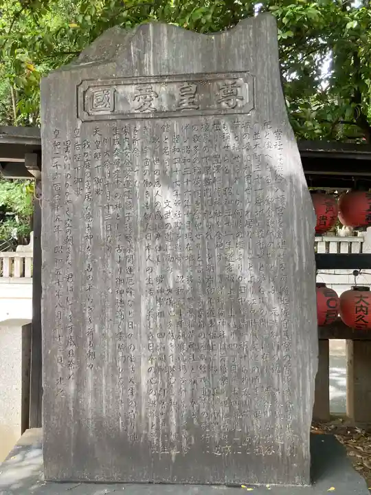 豊栄稲荷神社(東京都)