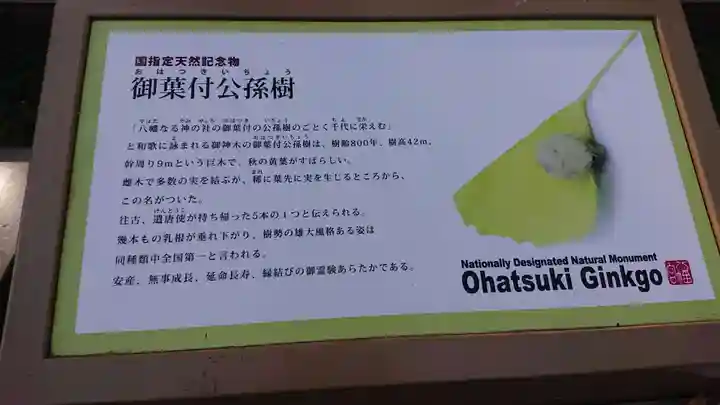 水戸八幡宮の歴史