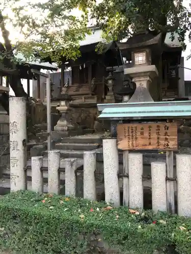 大阪天満宮の末社