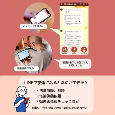 真言宗豊山派　赤城寺(群馬県)