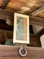 遣迎院のその他建物