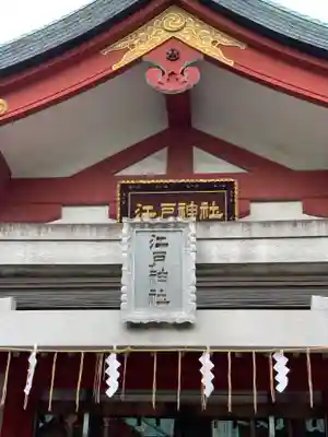 神田神社（神田明神）のその他建物