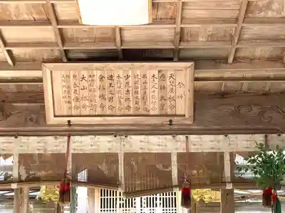 西山春日神社(三重県)