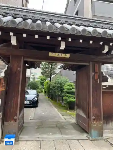 正賢寺(京都府)