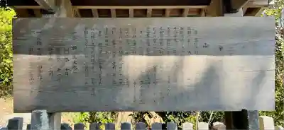 高松神社(静岡県)