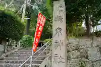 湯泉神社のその他建物