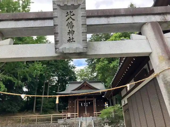 北八幡神社(東京都)