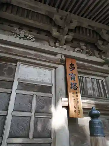 温泉寺のその他建物