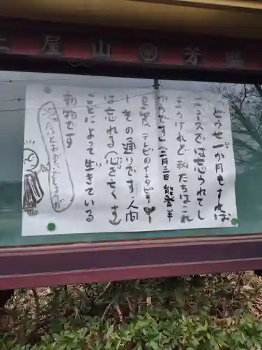 芳盛寺(神奈川県)