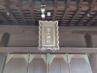三条八幡宮の末社・摂社