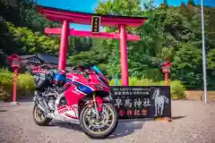 早馬神社の鳥居