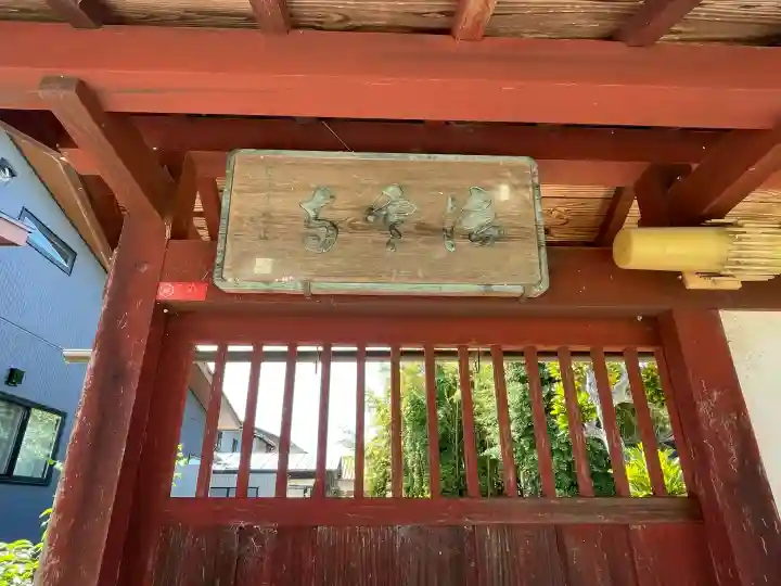 法雲寺(滋賀県)