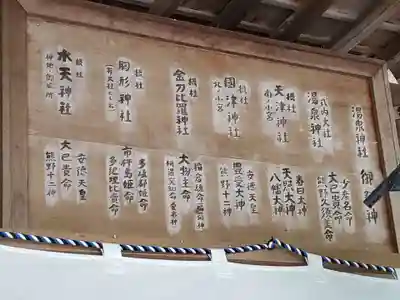 湯泉神社のその他建物