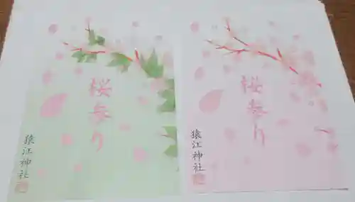 猿江神社の授与品その他