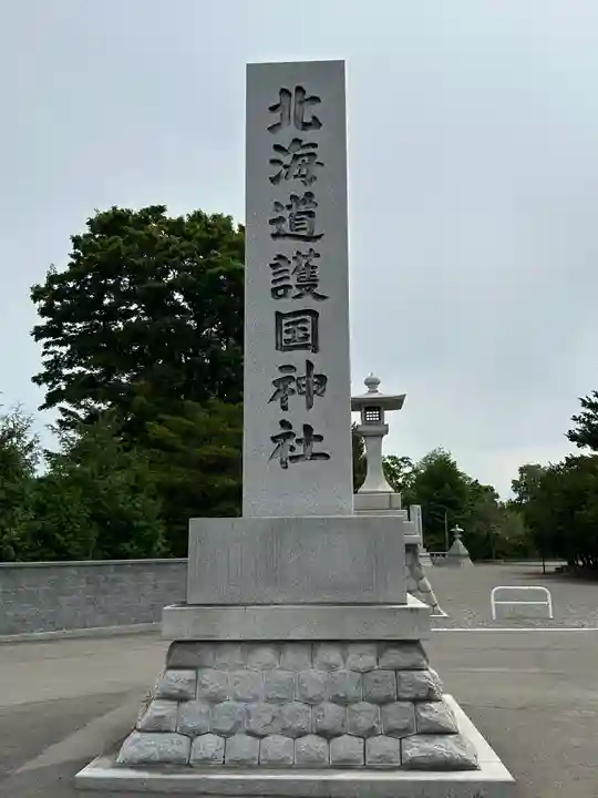 北海道護國神社のその他建物