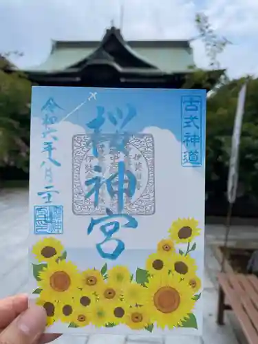 桜神宮の御朱印