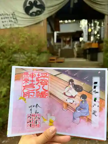 坪沼八幡神社の御朱印