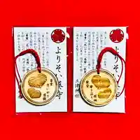 土津神社|こどもと出世の神さまのお守り