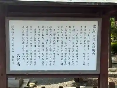 宗像大社(福岡県)