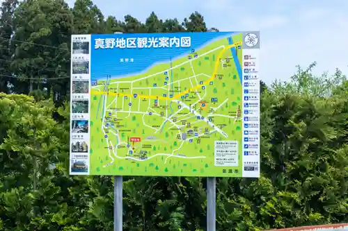 真野宮(新潟県)