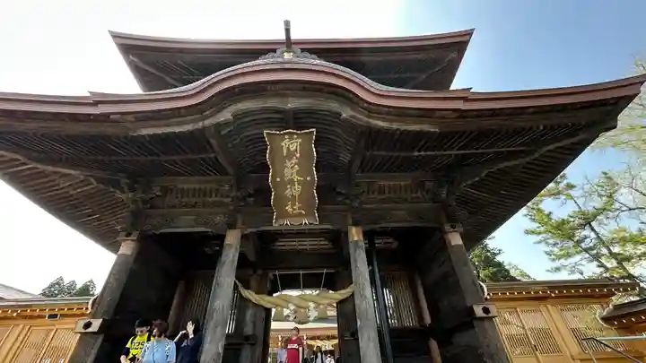 阿蘇神社(熊本県)
