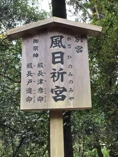 伊勢神宮内宮（皇大神宮）の建物その他