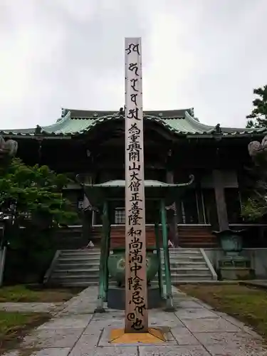 寶珠寺（宝珠寺）の本殿・本堂