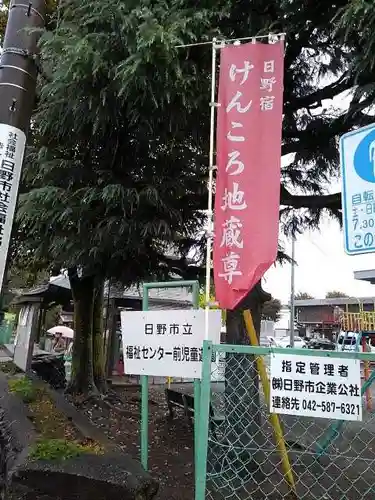 普門寺のその他建物