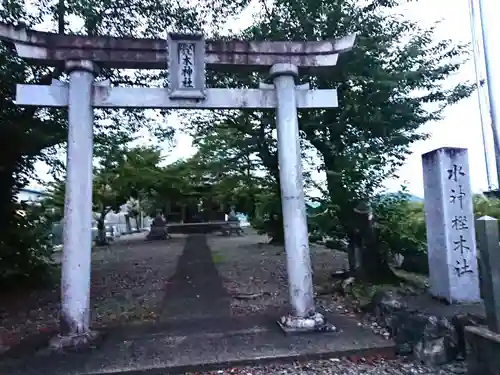 樫木社の鳥居