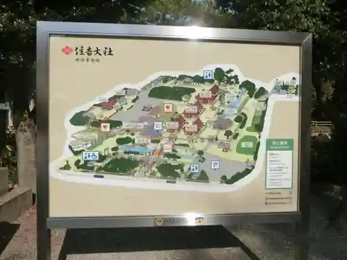 住吉大社のその他建物