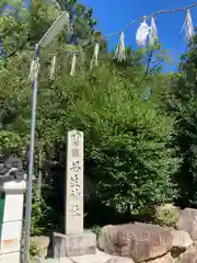 丹生神社(兵庫県)