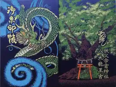 秩父今宮神社(埼玉県)