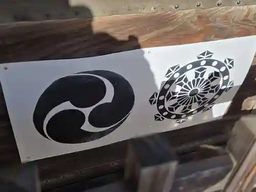 鹿島八幡神社(茨城県)