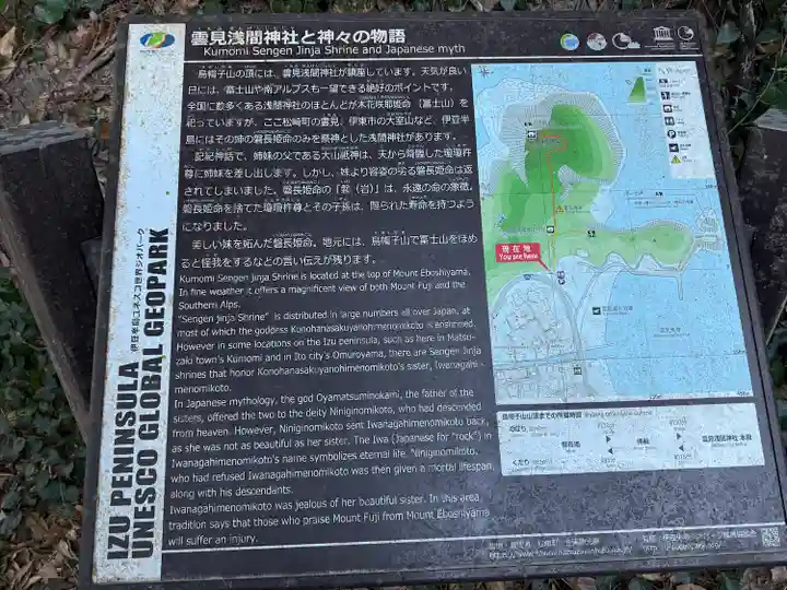 雲見浅間神社(静岡県)