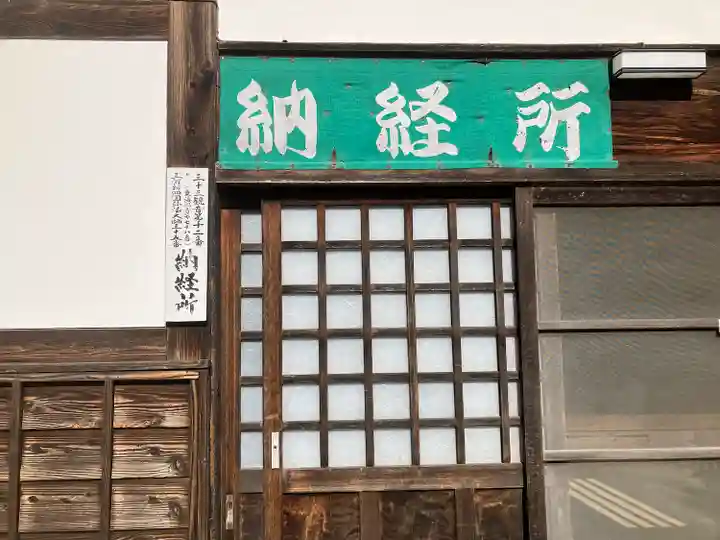 法蔵寺(愛知県)