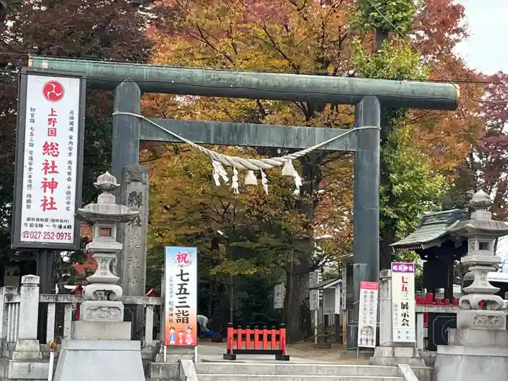 上野総社神社(群馬県)