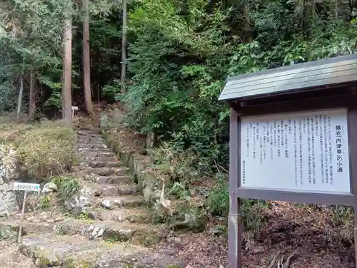内々神社(愛知県)