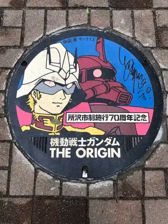 武蔵野坐令和神社の周辺