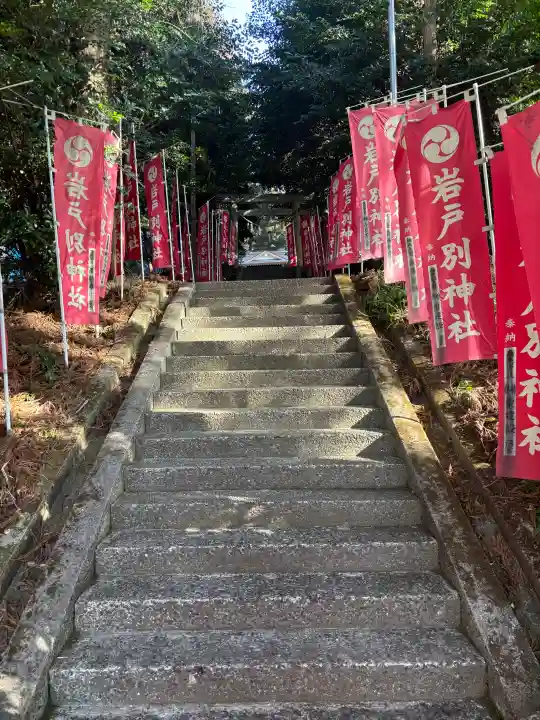 岩戸別神社の{uncategorized: "未分類", other: "その他", undefined: "問題あり", building: "その他建物", grave: "お墓", sacred_gate: "鳥居", guardian: "狛犬", statue: "像", buddha: "仏像", history: "歴史", nature: "自然", garden: "庭園", animal: "動物", pagoda: "塔", temizu: "手水舎", mountain_gate: "山門・神門", sanctuary: "本殿・本堂", subordinate: "末社・摂社", art: "芸術", scenery: "景色", jizo: "地蔵", ema: "絵馬", goshuin: "御朱印", omikuji: "おみくじ", items: "授与品その他", amulet: "お守り", goshuincho: "御朱印帳", eats: "食事", festival: "お祭り", votive_dance: "神楽", shichigosan: "七五三参", wedding: "結婚式", experience: "体験その他", initially: "初詣", around: "周辺", anti_infection: "感染症対策"}