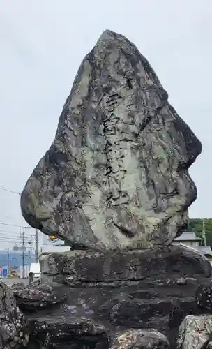 伊曾能神社(愛媛県)