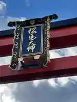 松尾大社のその他建物