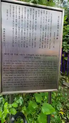 吉原弁財天本宮（吉原神社奥宮）の歴史